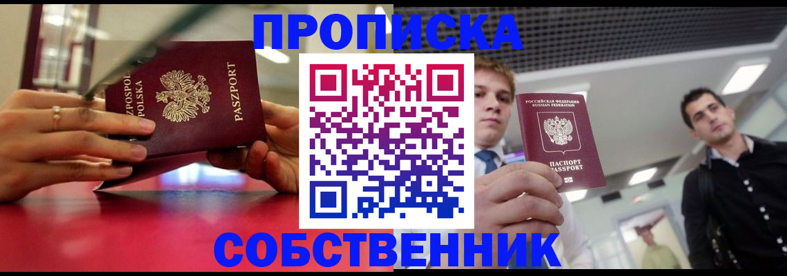 миграционный учет в Евпатории