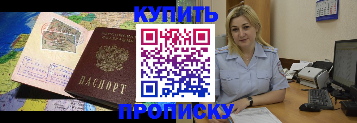 временная регистрация адрес в Евпатории